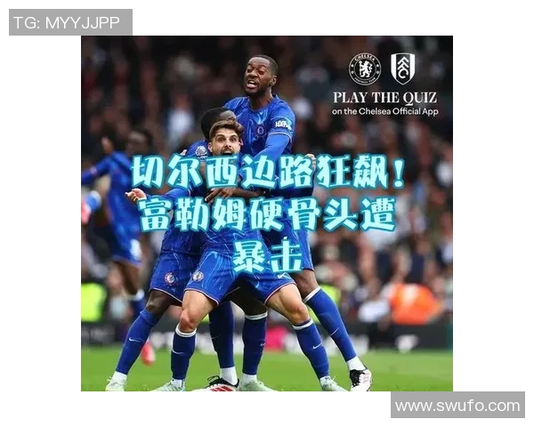 富勒姆在边路防守中的战术调整与应对策略分析